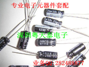 電容器-進(jìn)口尼吉康/樂聲品牌 電解電容50V33UF 5*11 實圖拍照 等系列.